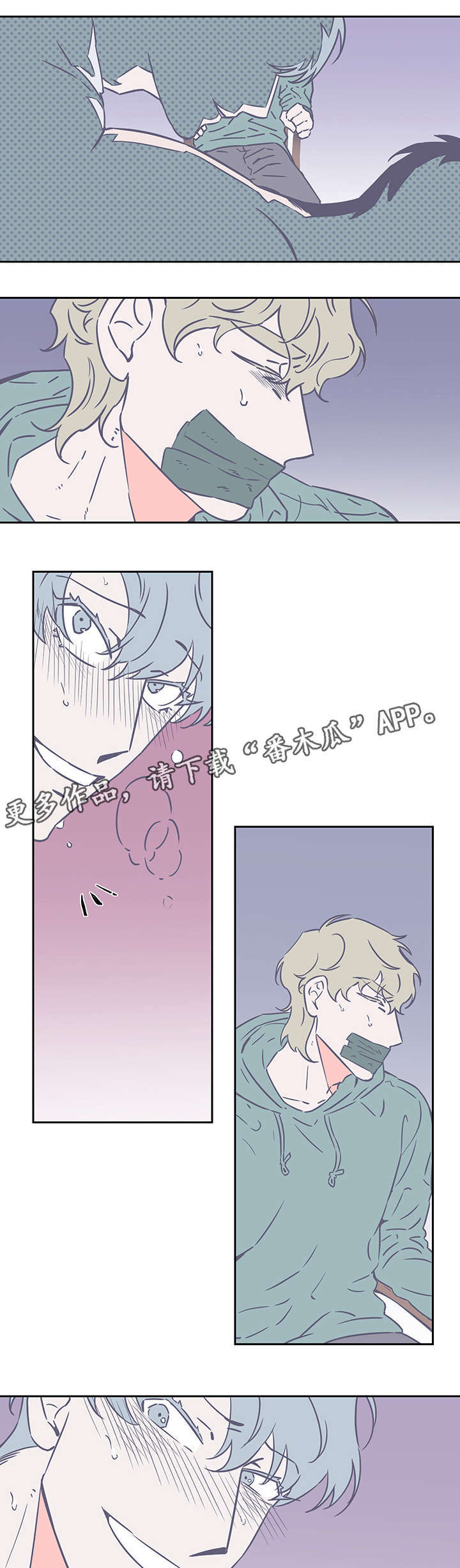 雪色囚笼漫画,第73章：只爱我就好2图