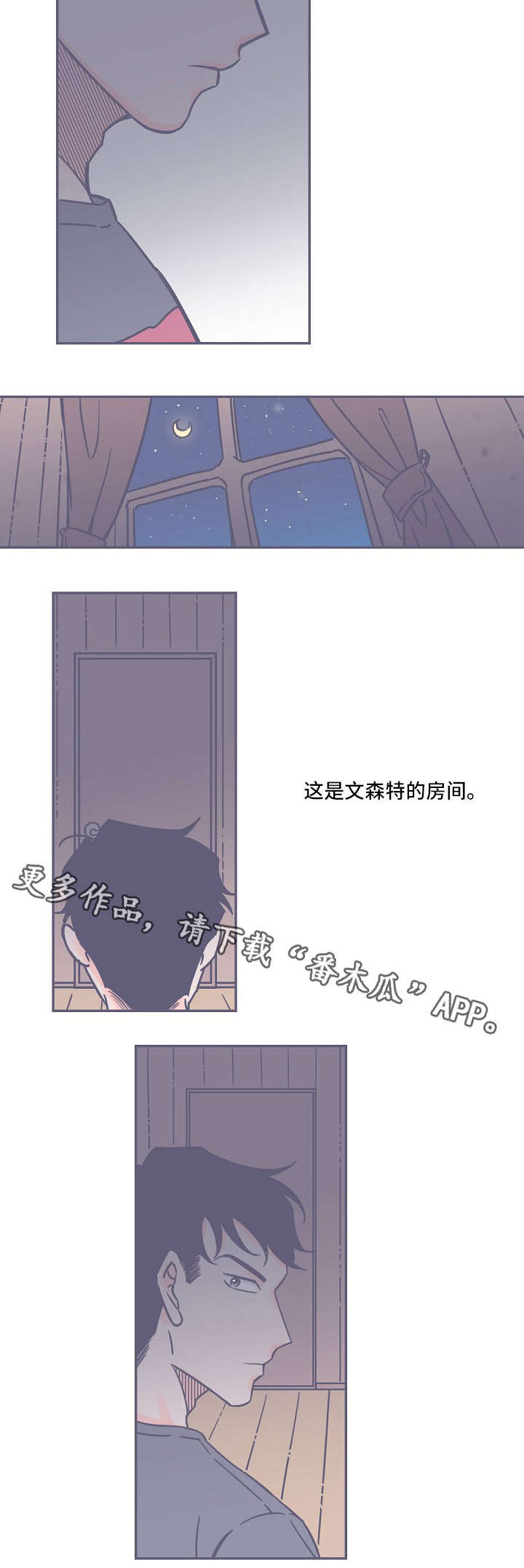 雪色囚笼漫画,第9章：悄无声息3图