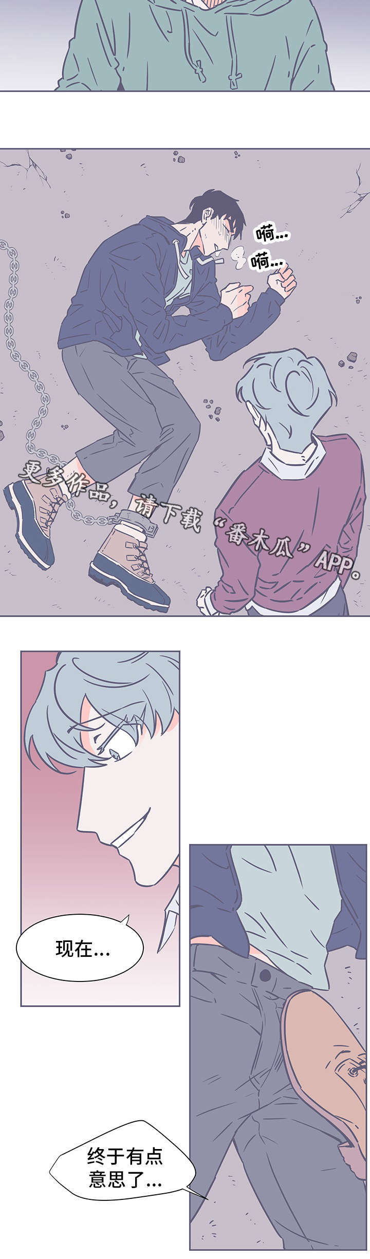 雪色囚笼漫画,第71章：无能为力2图