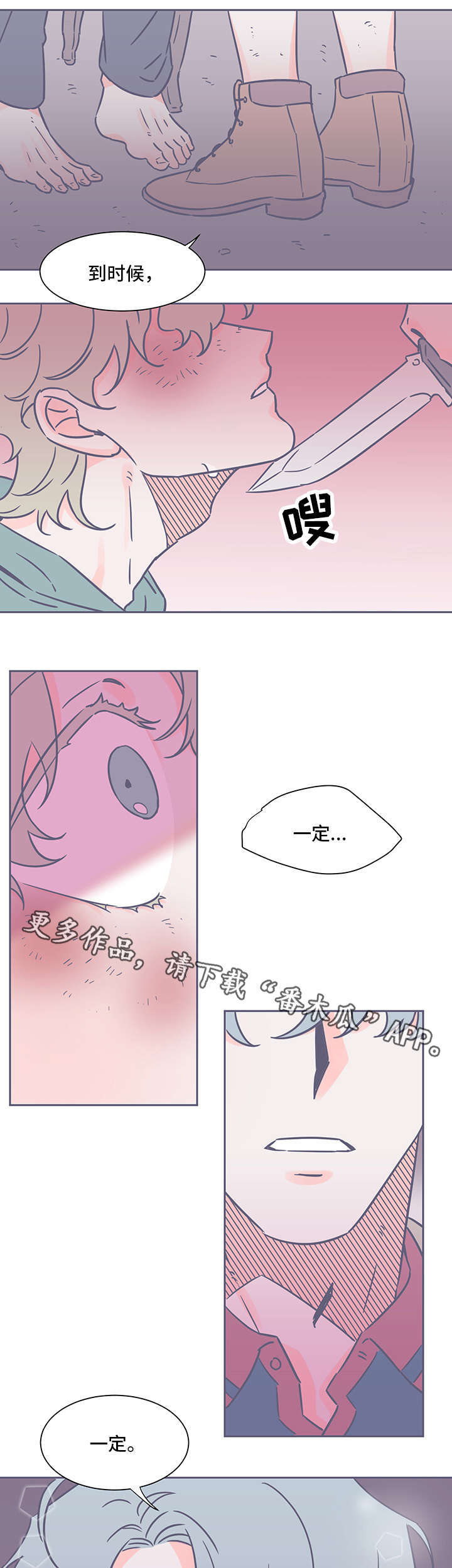 雪色囚笼漫画,第59章：一颗眼睛2图