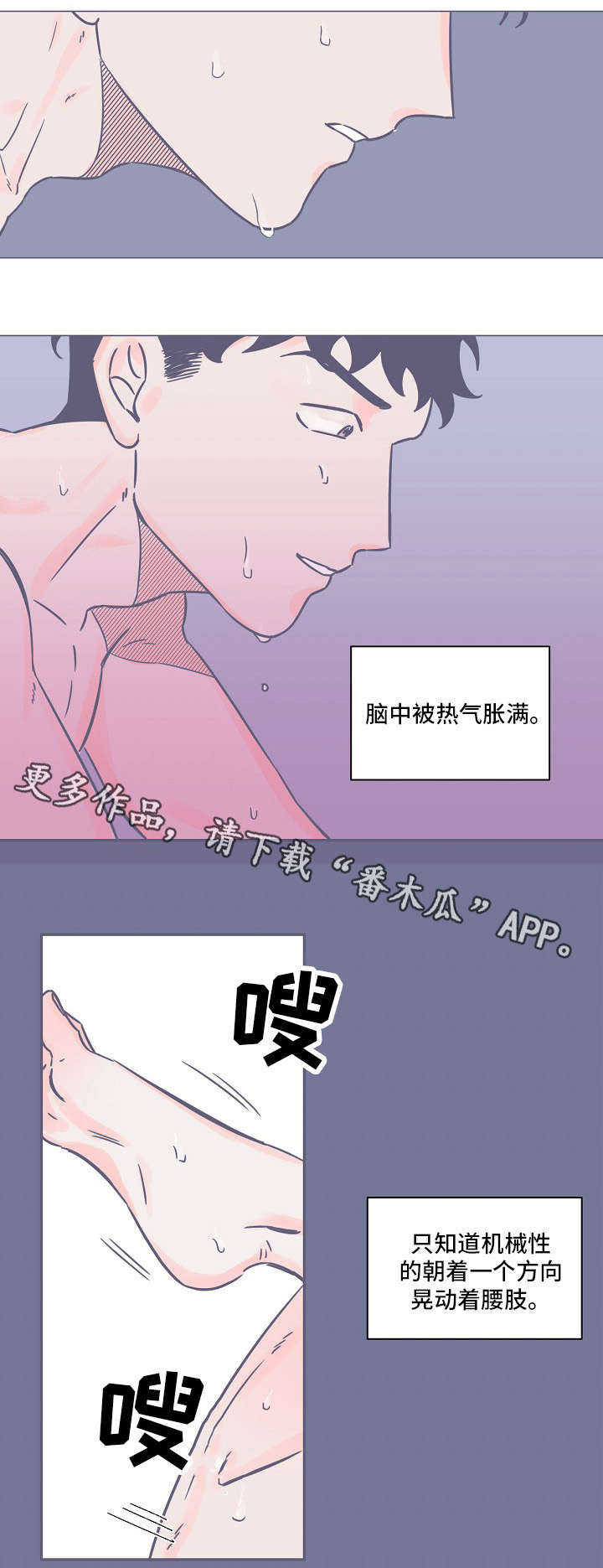雪色囚笼漫画,第12章：爱意3图