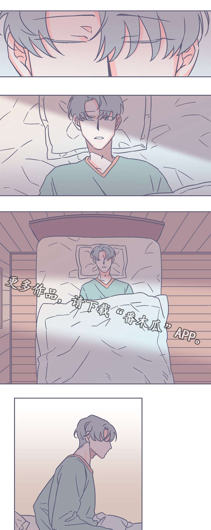 雪色囚笼漫画,第25章：出去走走4图