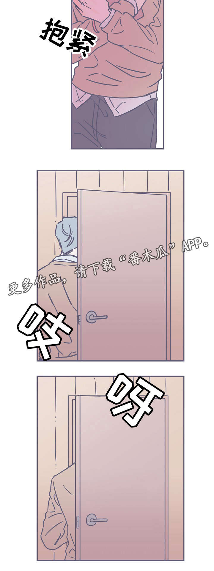 雪色囚笼漫画,第8章：失眠3图