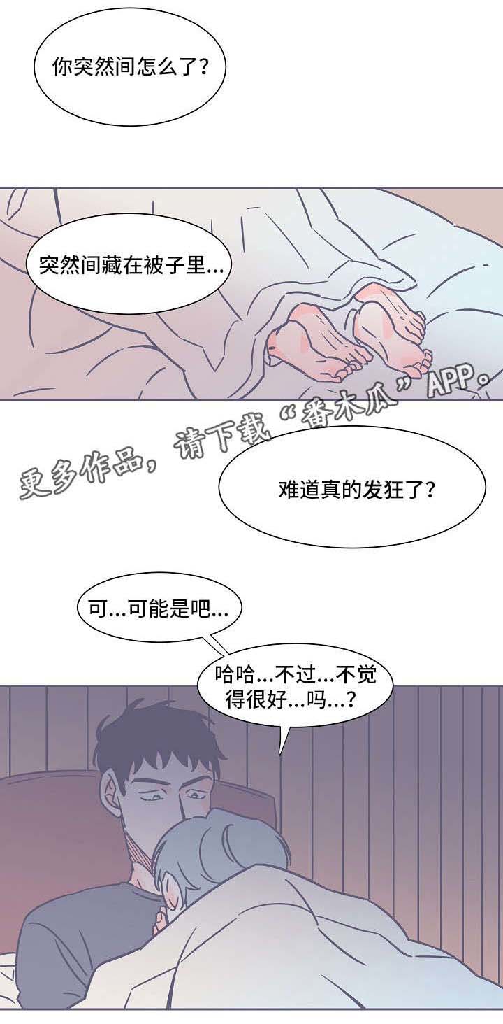 雪色囚笼漫画,第27章：深夜突袭1图