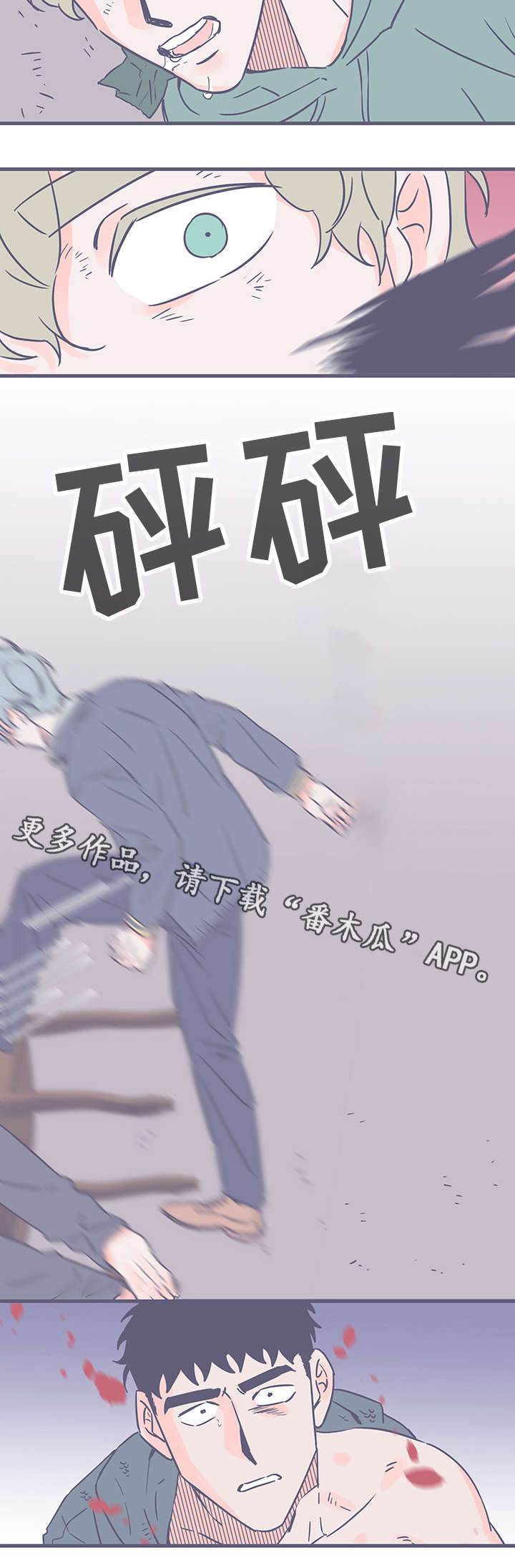 雪色囚笼漫画,第75章：瞄准3图