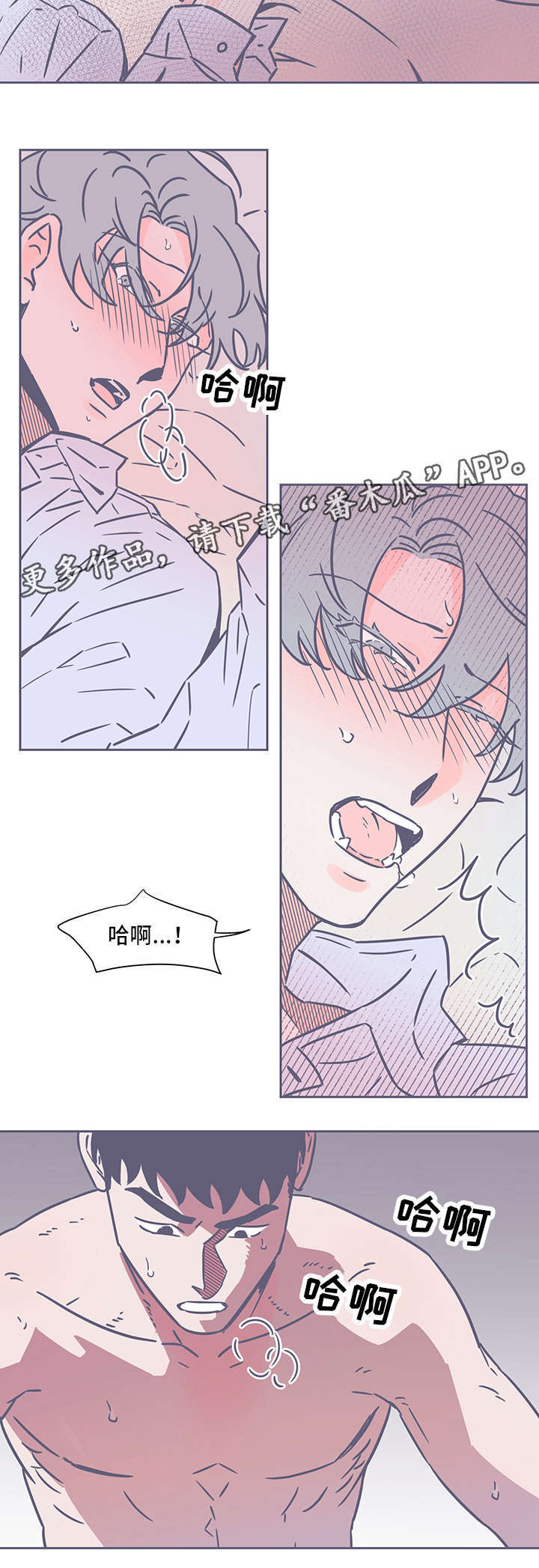 雪色囚笼漫画,第56章：无法反抗4图