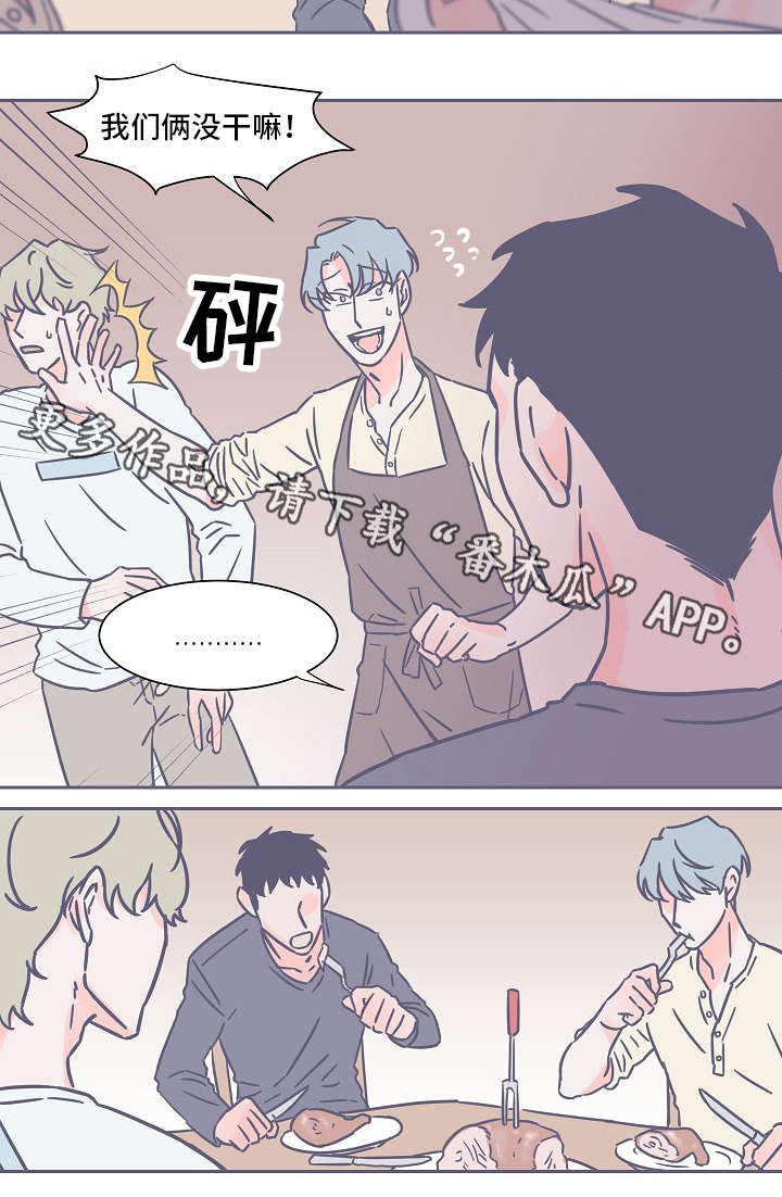 雪色囚笼漫画,第32章：不上钩2图