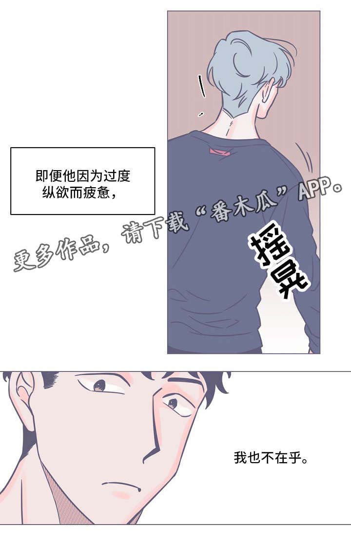 雪色囚笼漫画,第13章：尸体3图
