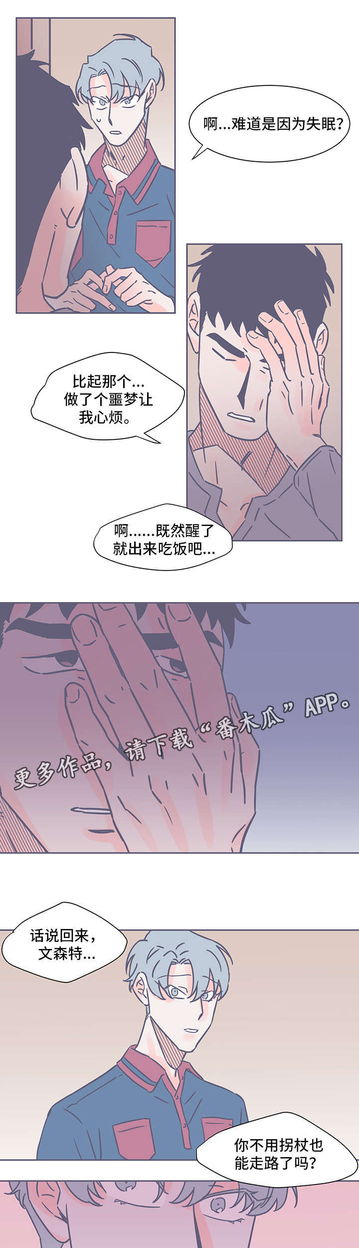 雪色囚笼漫画,第58章：杀了你2图