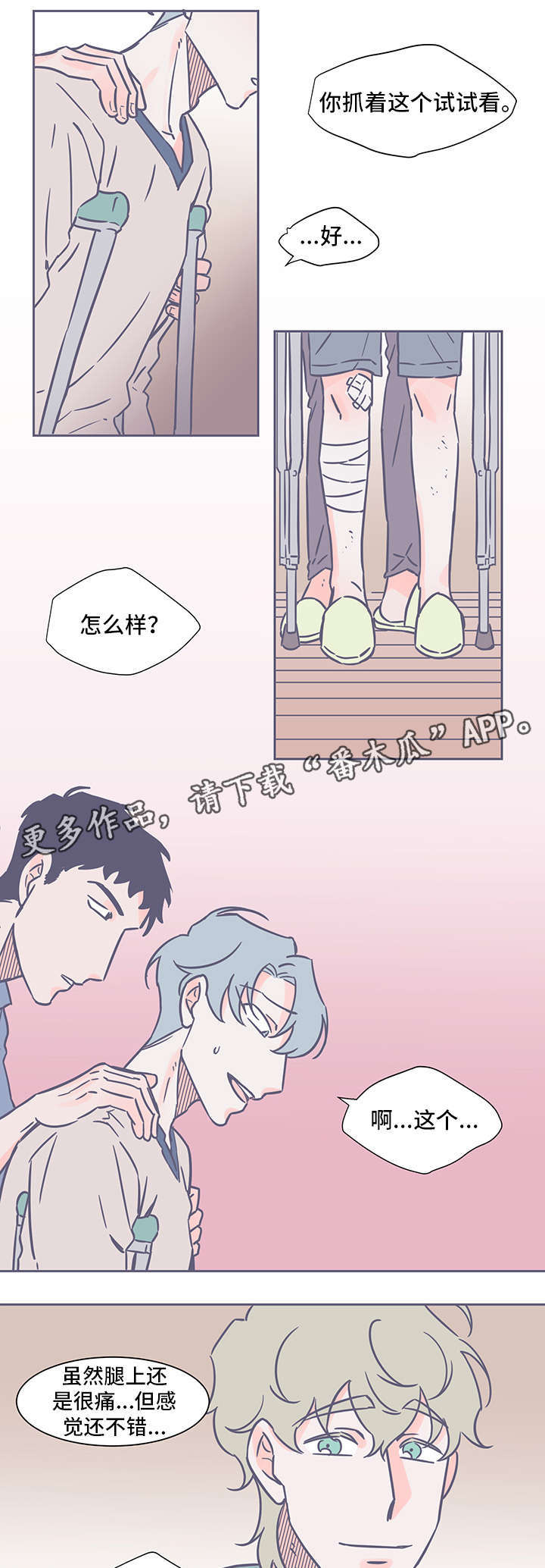 雪色囚笼漫画,第45章：坦白5图