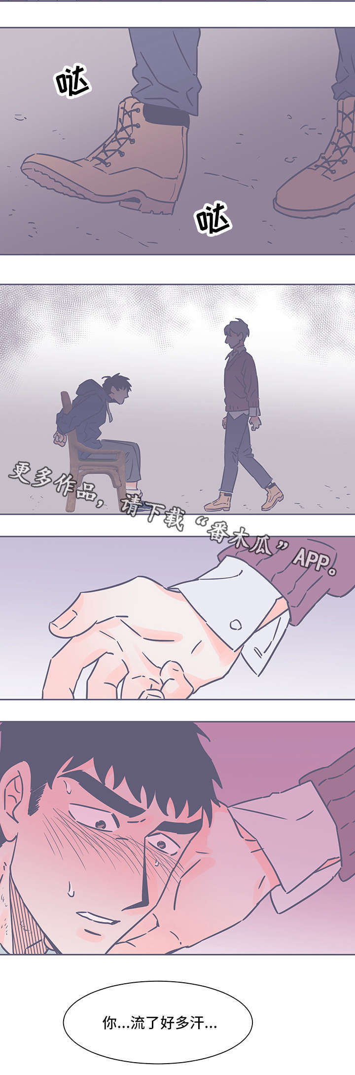 雪色妖娆漫画,第70章：汗5图