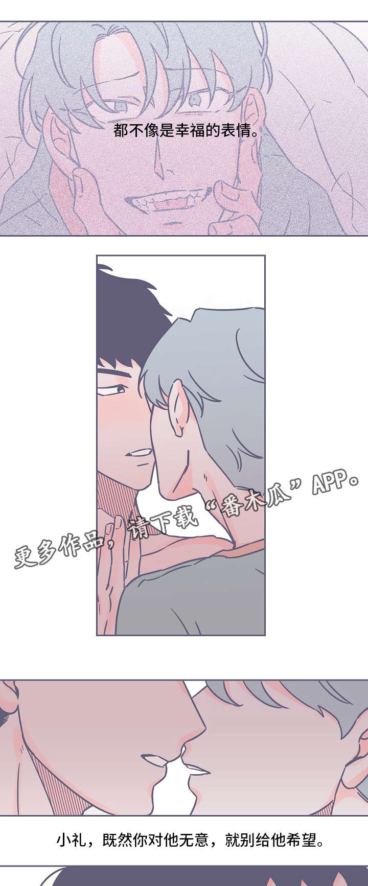 雪色囚笼漫画,第28章：最后一次4图