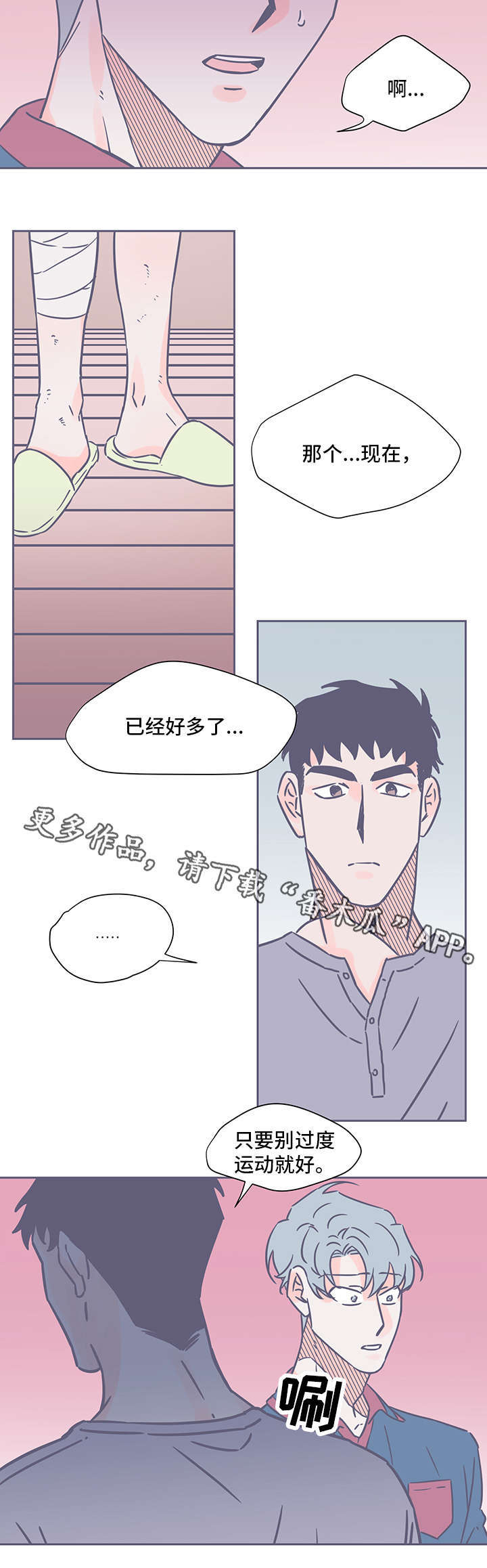 雪色囚笼漫画,第58章：杀了你3图