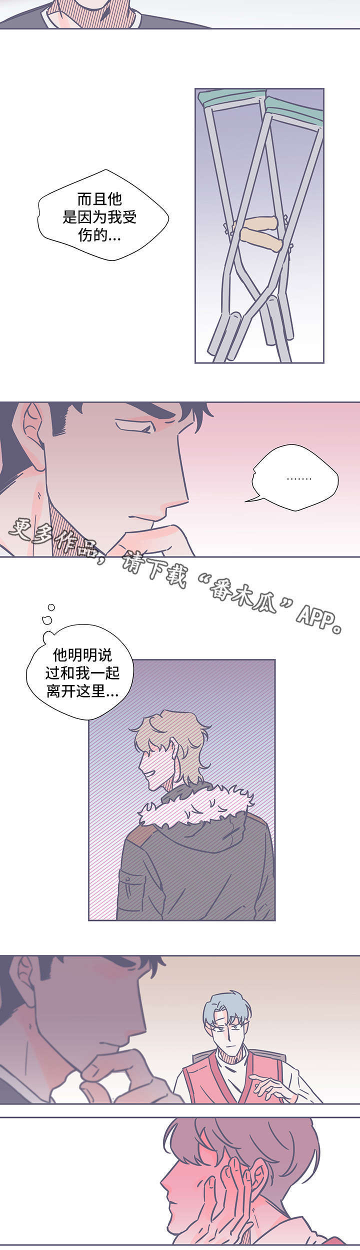 雪色囚笼漫画,第48章：囚禁5图
