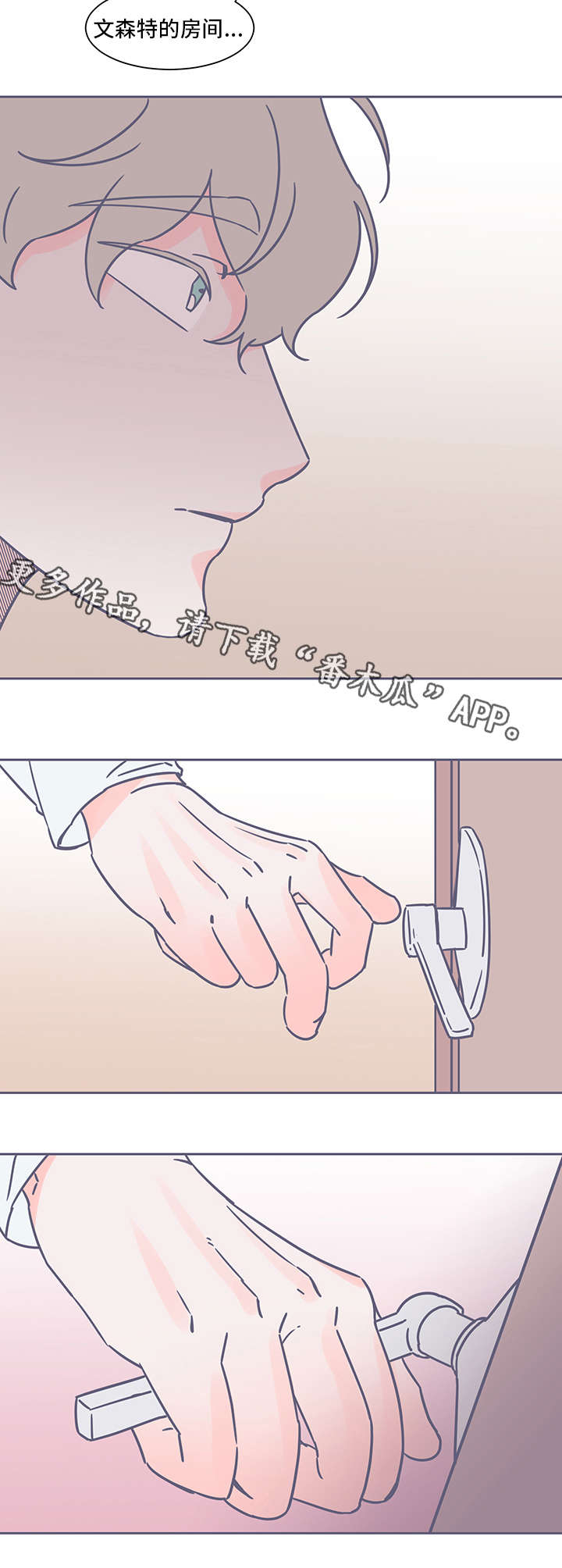 雪色囚笼漫画,第35章：凄凉4图