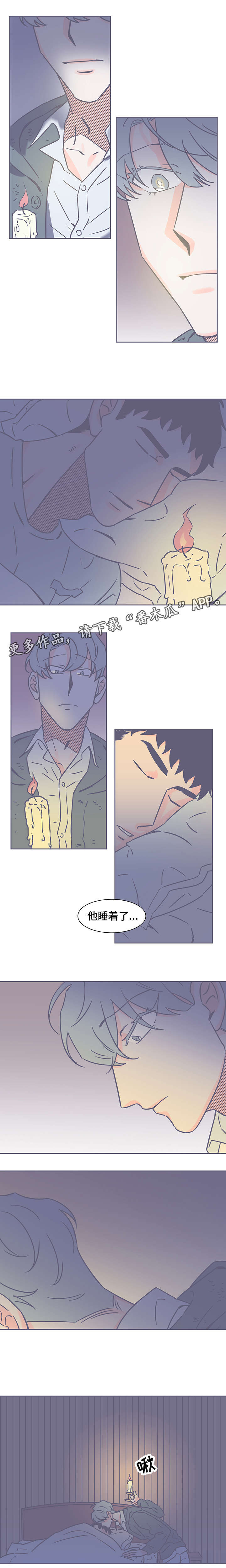 雪色囚笼漫画,第65章：跟踪3图