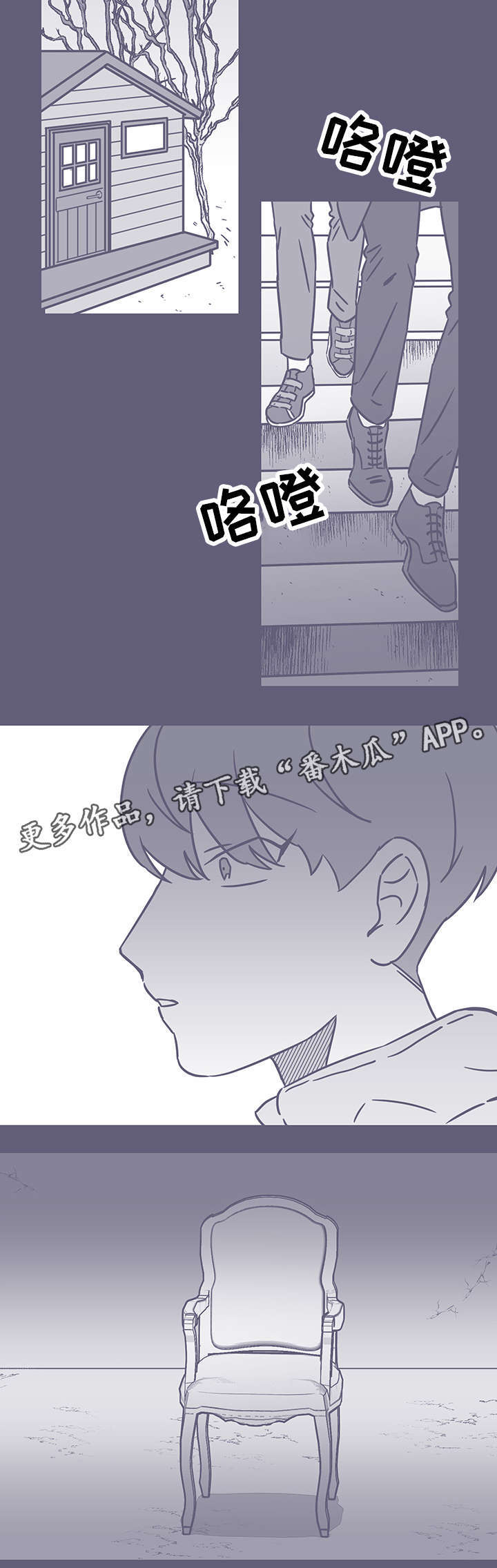 雪色囚笼漫画,第53章：黑色回忆32图