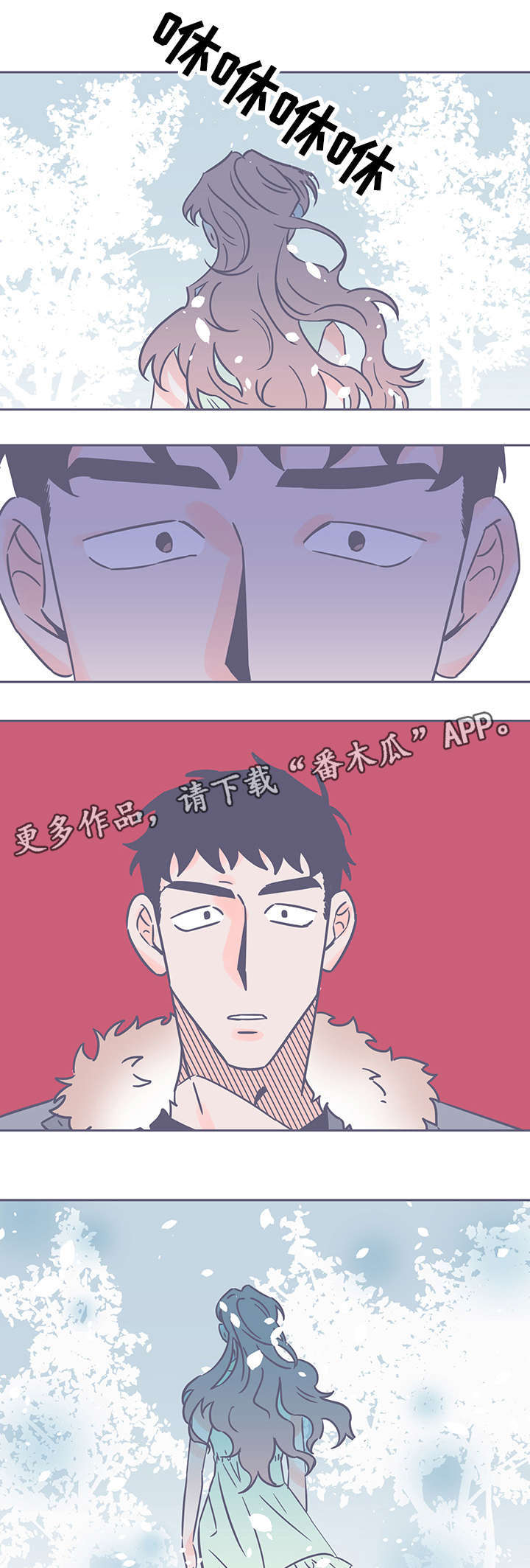 《囚笼》月色如殇漫画,第57章：越来越远3图