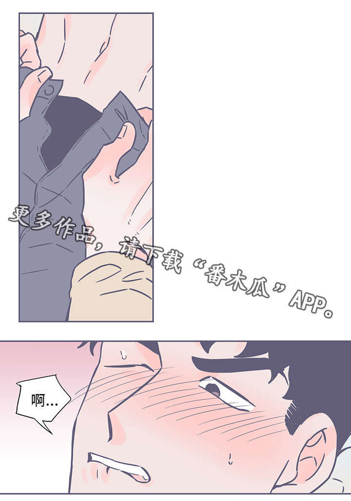 雪色囚笼漫画,第45章：坦白3图