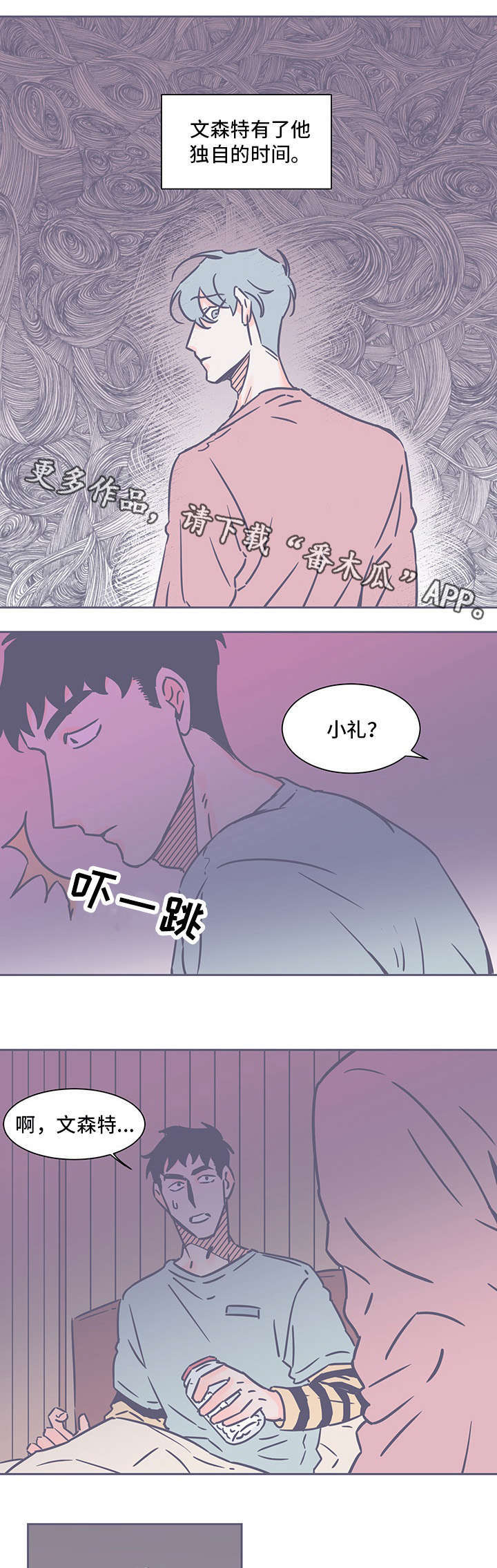 雪色囚笼漫画,第64章：吃药4图