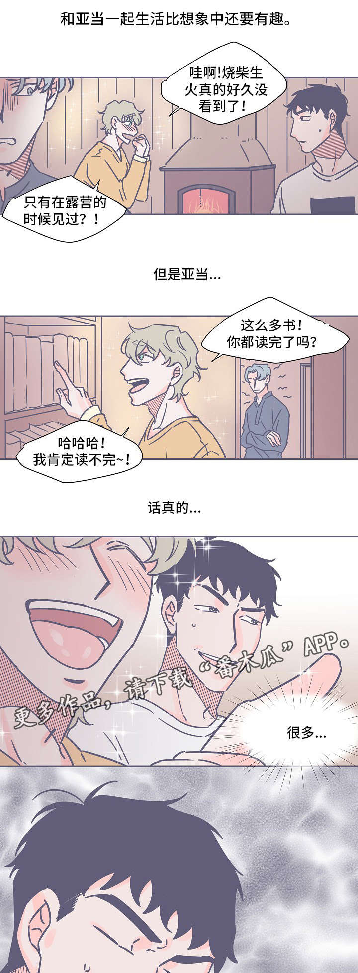 雪色囚笼漫画,第20章：有趣3图