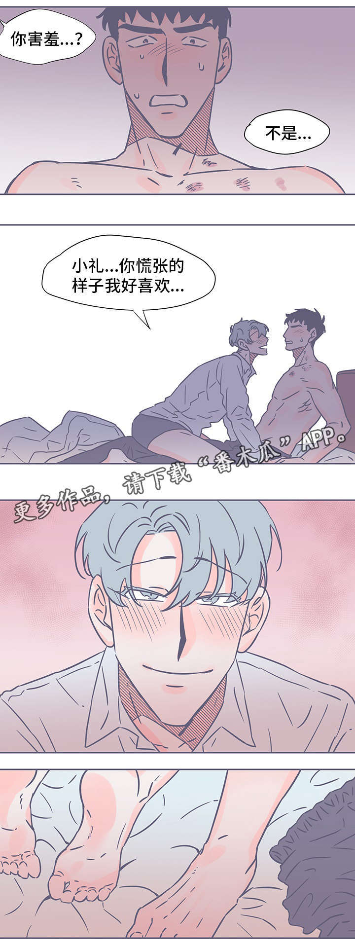 雪色囚笼漫画,第62章：不想放开3图