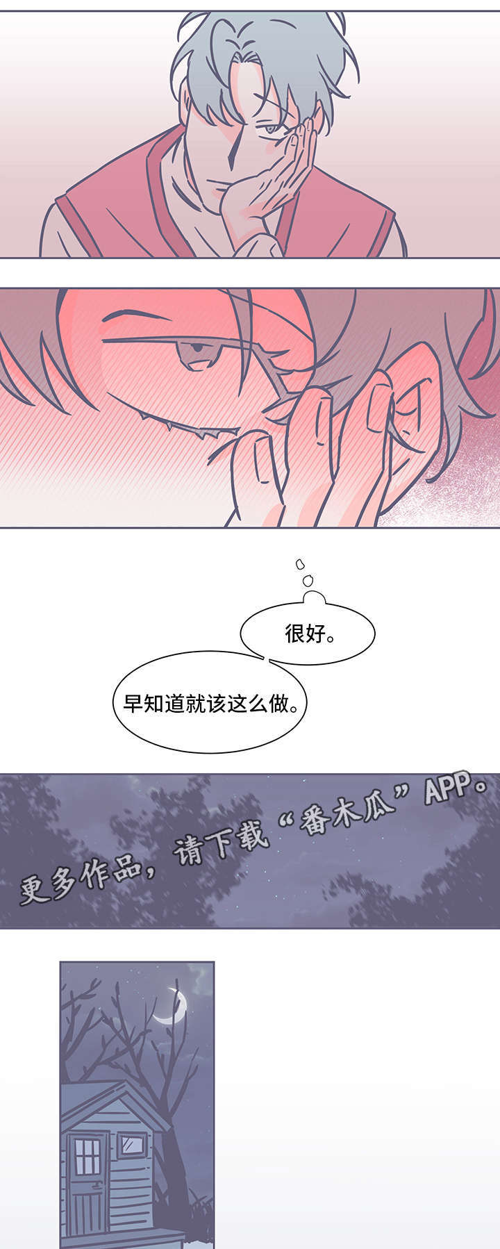 雪色囚笼漫画,第48章：囚禁1图