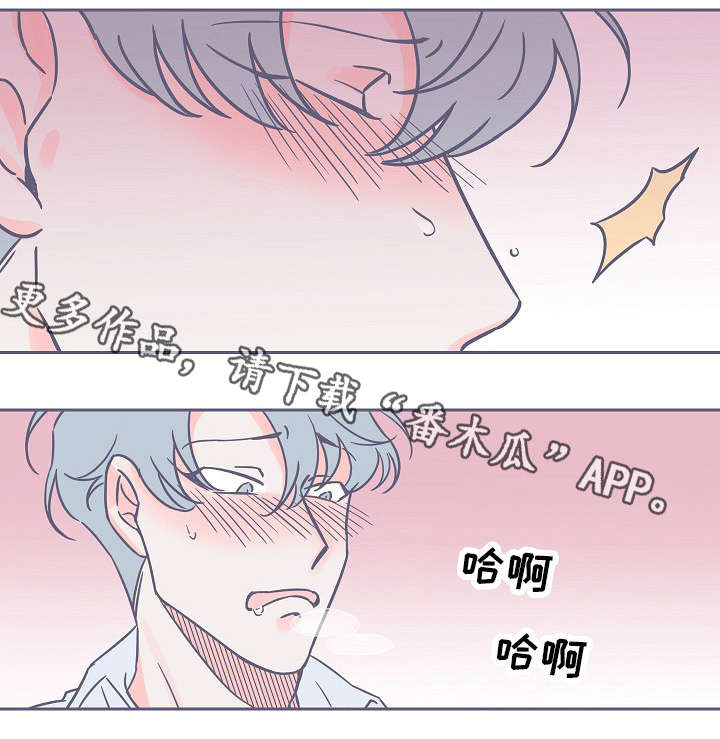 雪色囚笼漫画,第18章：真好看4图