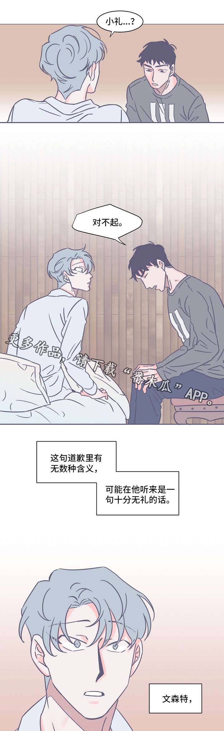 雪色囚笼漫画,第13章：尸体1图
