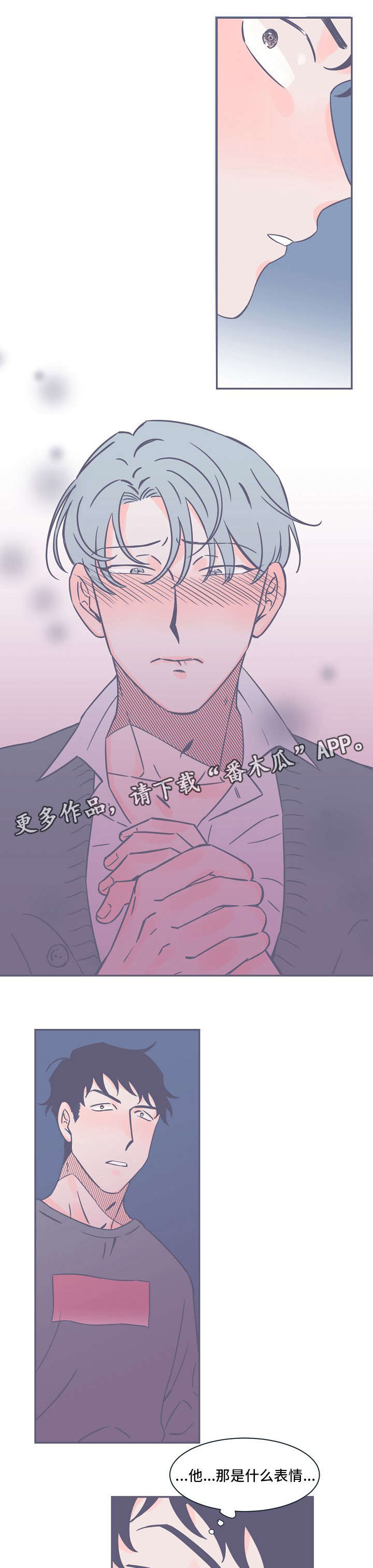 雪色囚笼漫画,第10章：眼泪1图