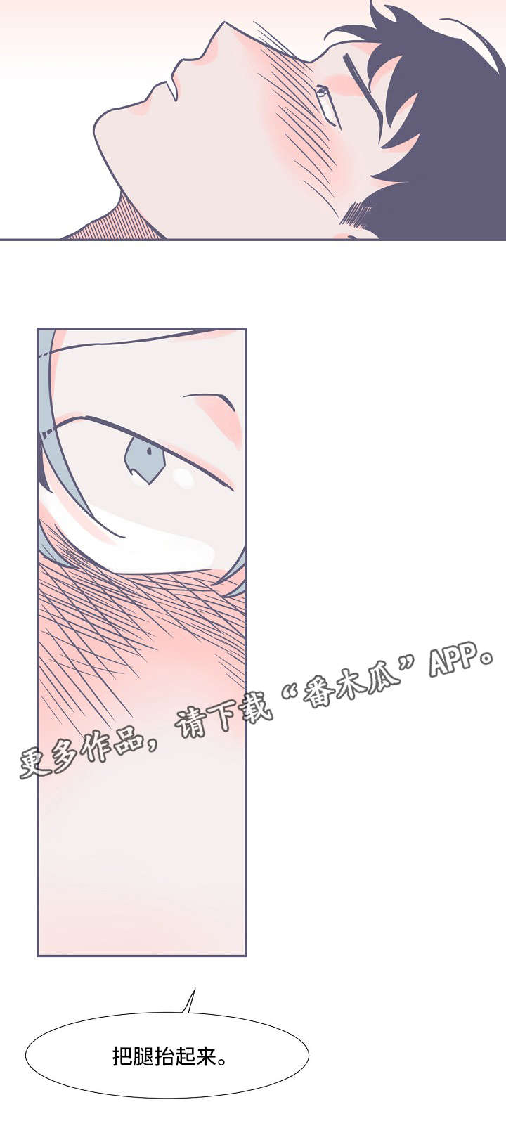 雪色囚笼漫画,第6章：最后一步3图