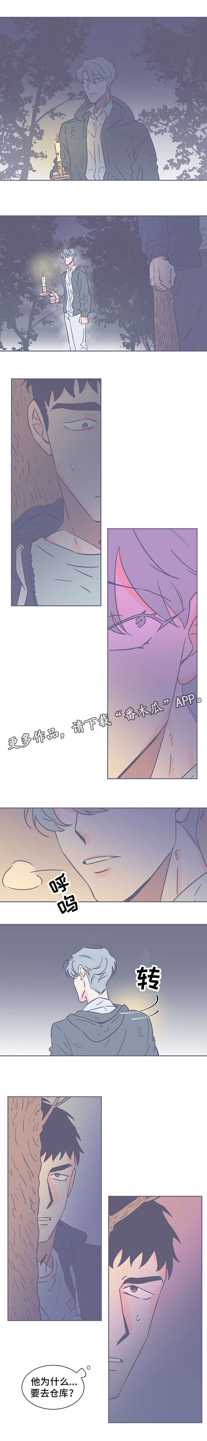 雪色囚笼漫画,第66章：目睹1图