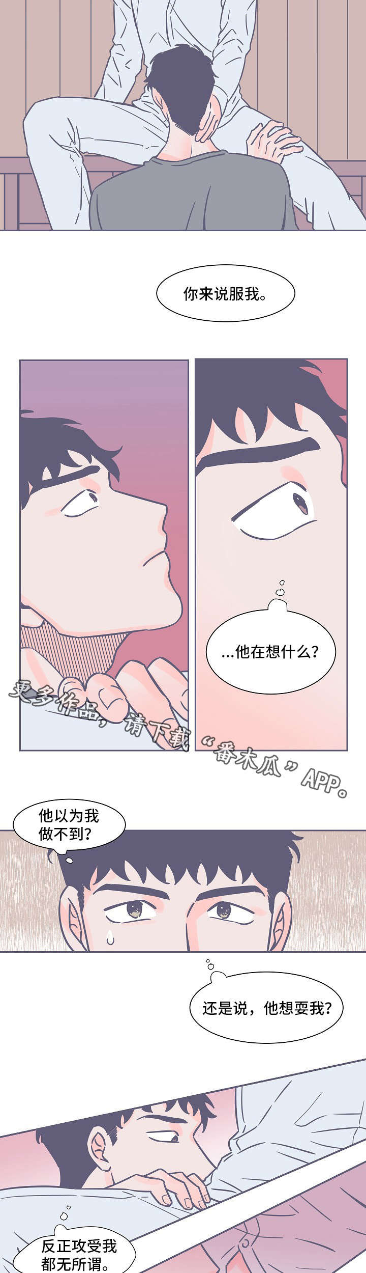 雪色囚笼漫画,第18章：真好看4图