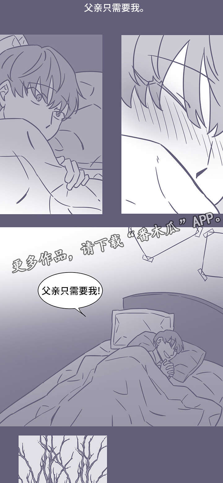 雪色囚笼漫画,第53章：黑色回忆31图