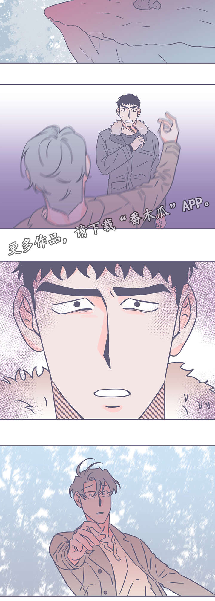 雪色囚笼漫画,第37章：坠崖1图
