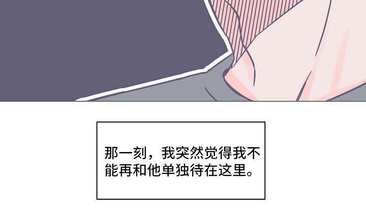 雪色囚笼漫画,第13章：尸体3图