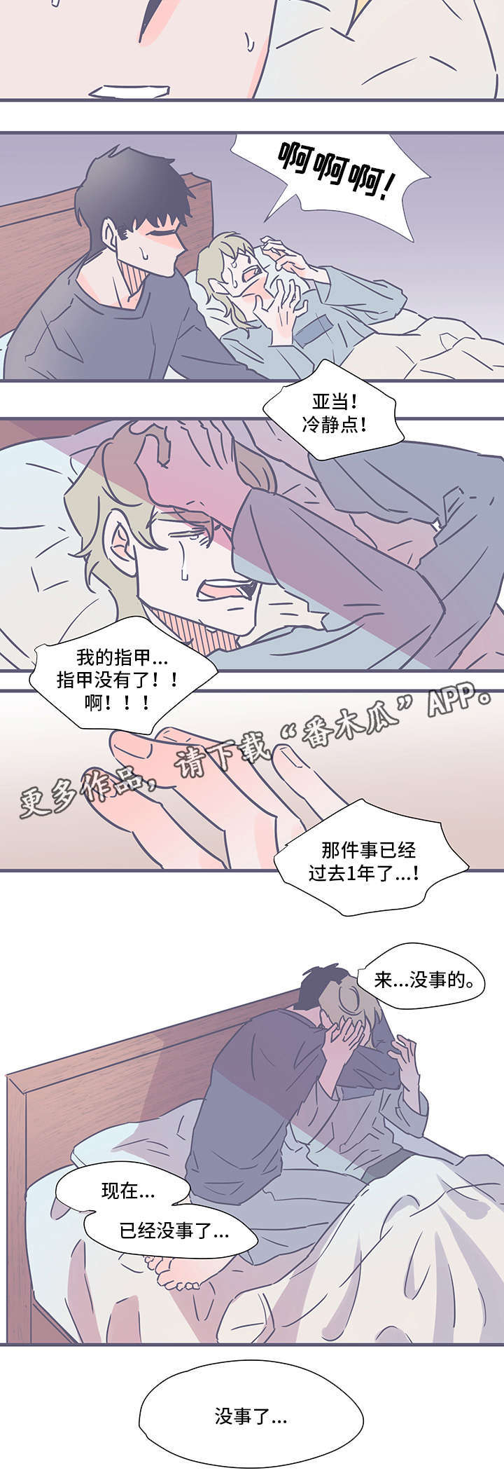 雪色沉香漫画,第77章：离开这里（完结）2图