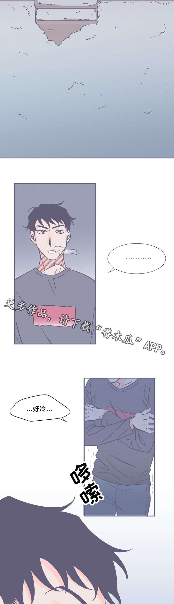雪色囚笼漫画,第9章：悄无声息5图