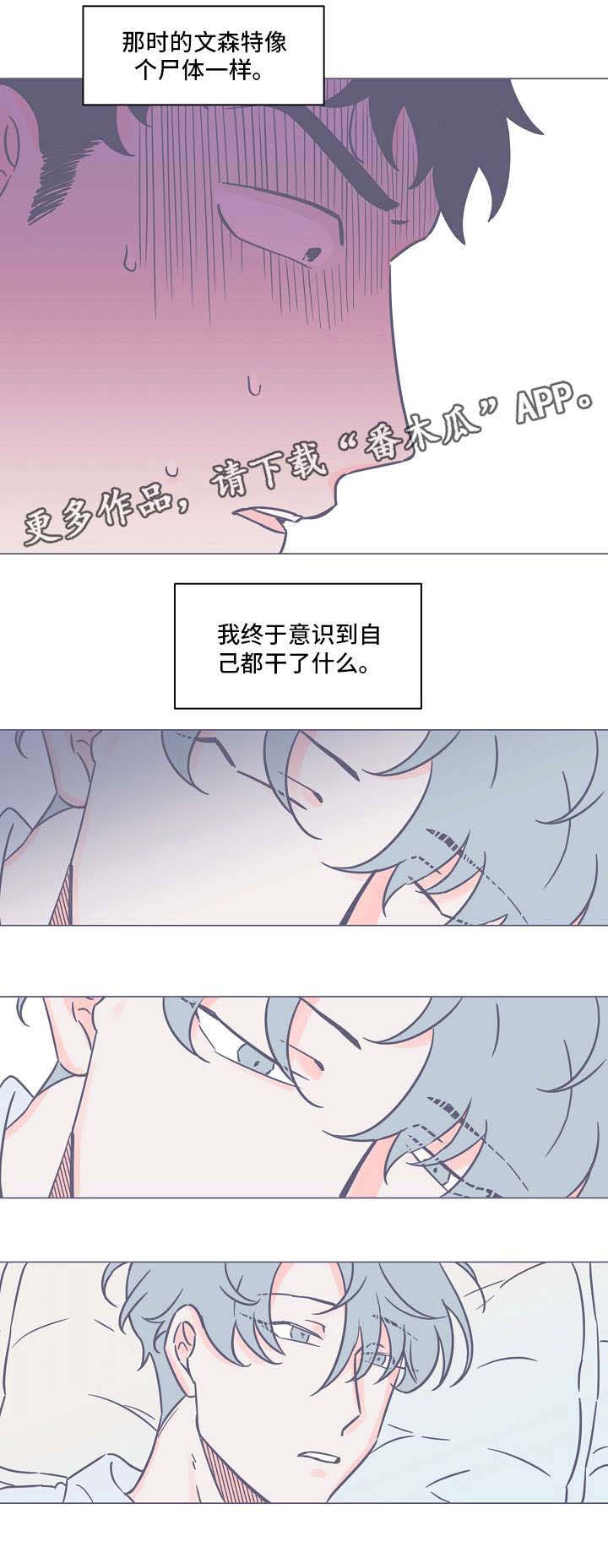 雪色囚笼漫画,第13章：尸体5图
