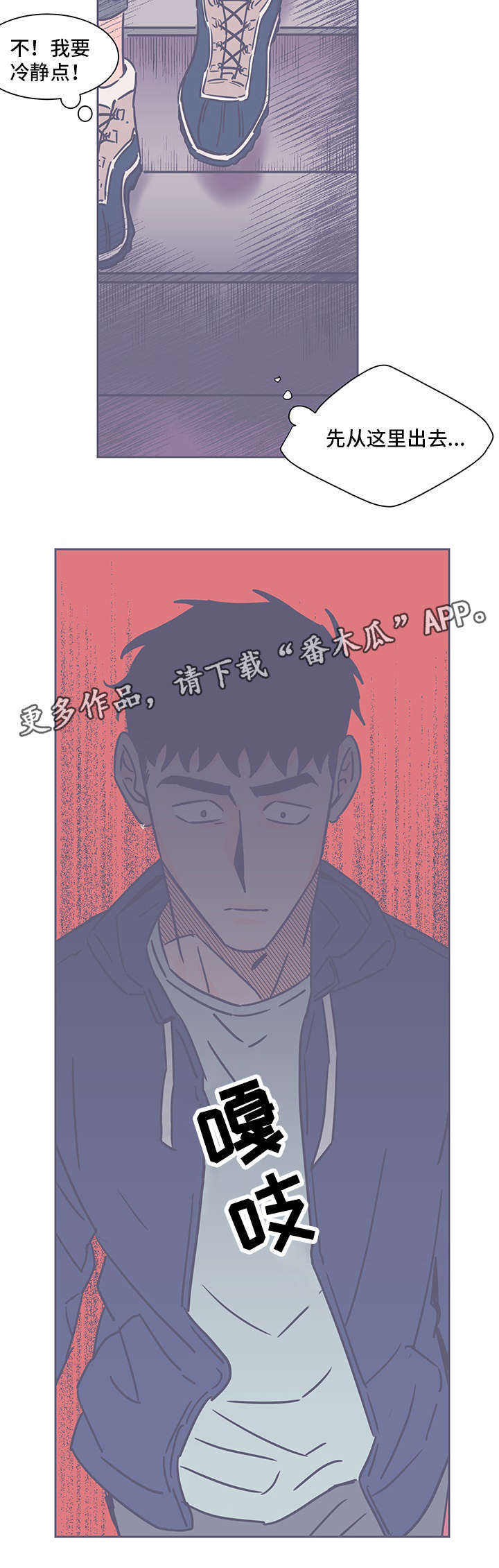 雪色囚笼漫画,第66章：目睹2图