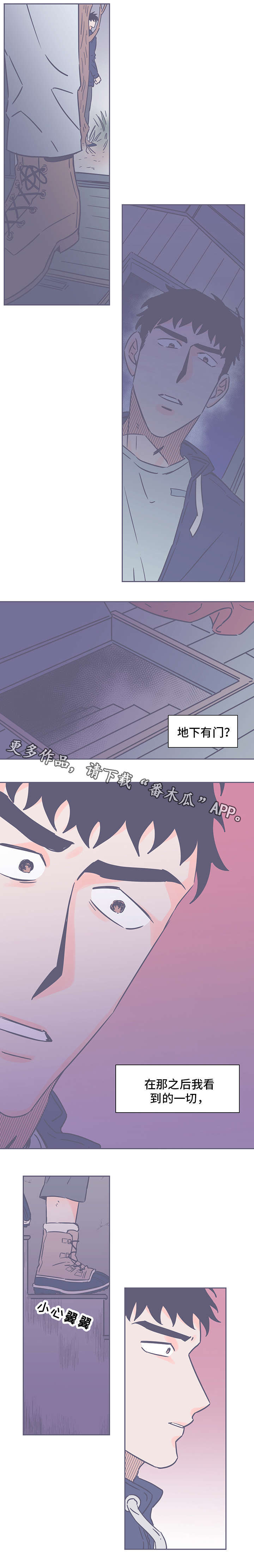 雪色囚笼漫画,第66章：目睹2图
