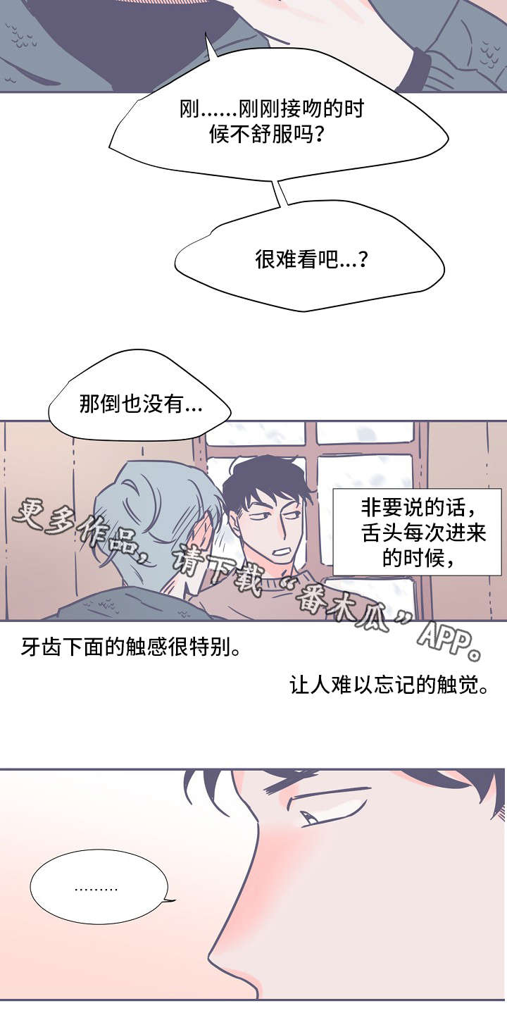 雪色沉香漫画,第4章：牙齿2图