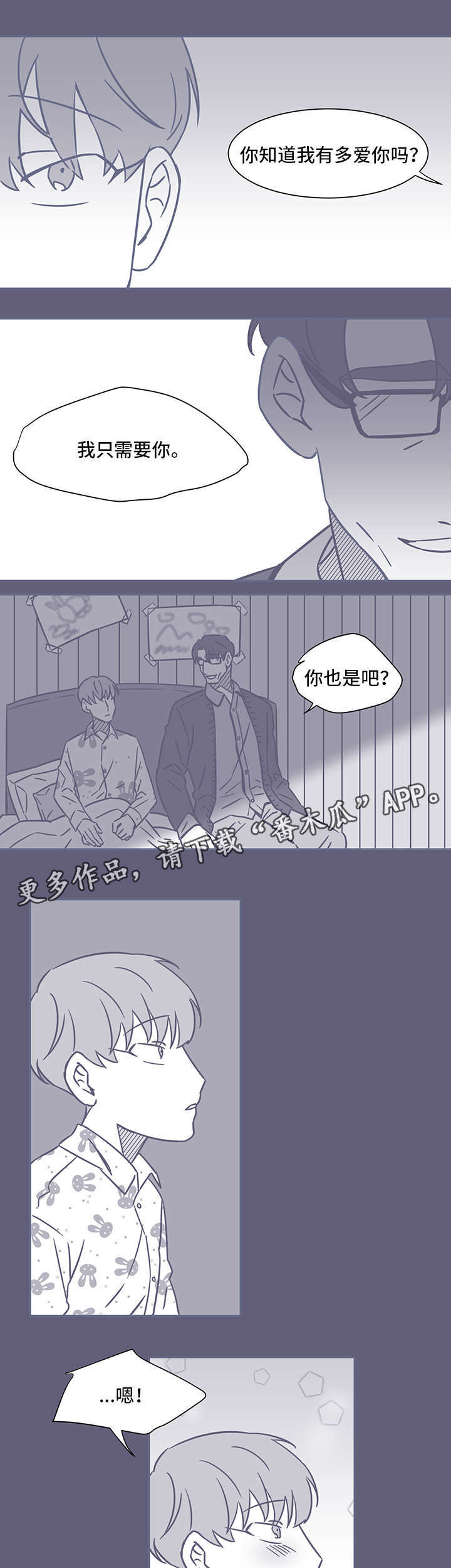 雪色囚笼漫画,第53章：黑色回忆34图