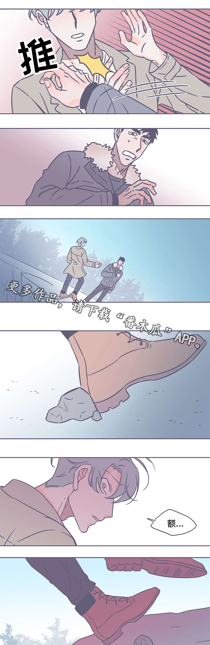 雪色囚笼漫画,第37章：坠崖5图