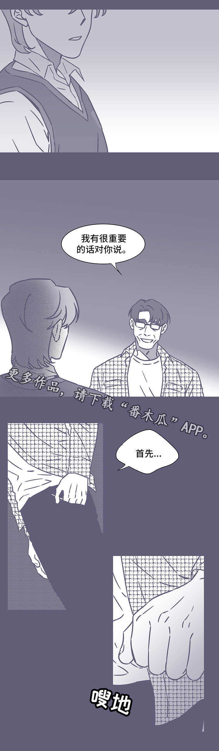 雪色囚笼漫画,第54章：黑色回忆44图