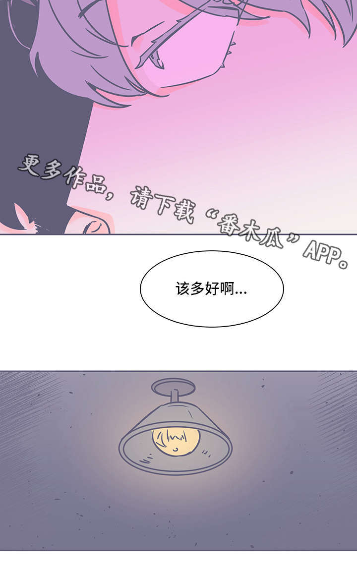 雪色囚笼漫画,第68章：烦死人了3图