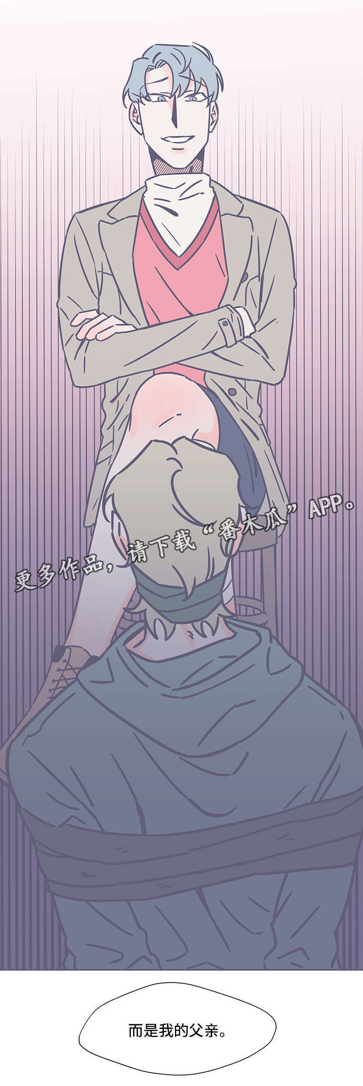 雪色囚笼漫画,第49章：连狗都不如2图