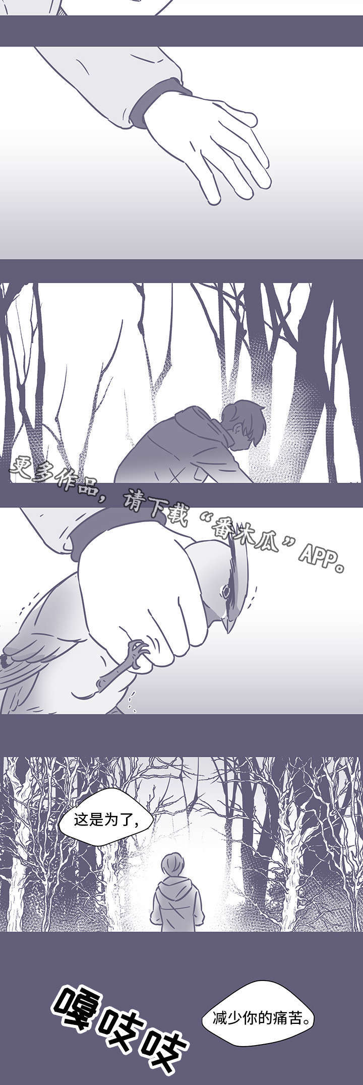 雪色囚笼漫画,第52章：黑色回忆21图
