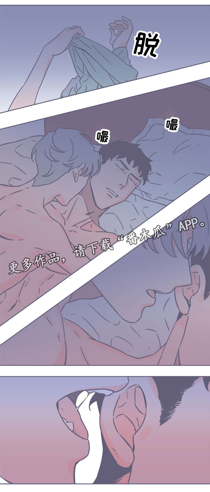 雪色囚笼漫画,第30章：我爱你5图