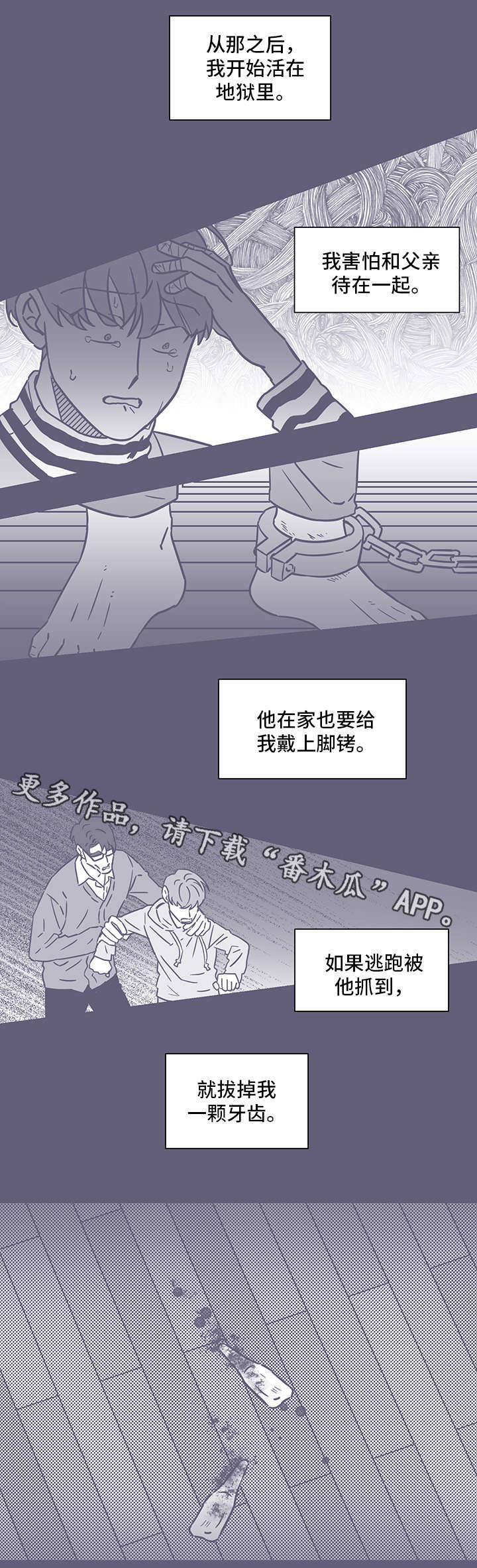 雪色囚笼漫画,第54章：黑色回忆41图